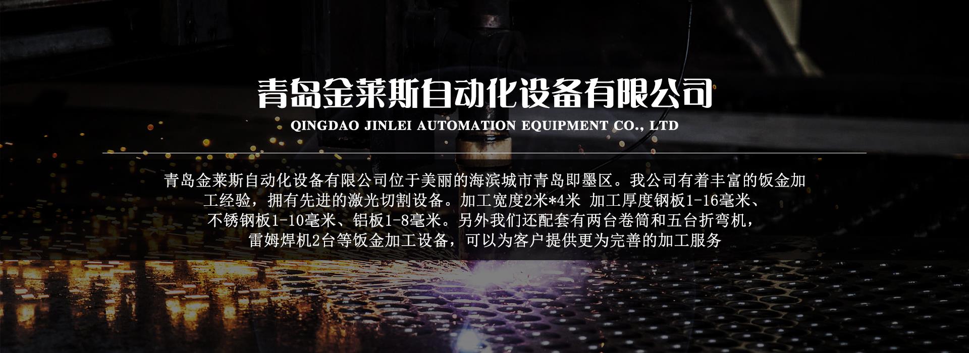 青岛钣金加工,青岛精密钣金加工,青岛钣金折弯加工,青岛金属钣金加工,青岛电控箱加工